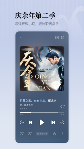 懒人听书解锁版永久免费2024版