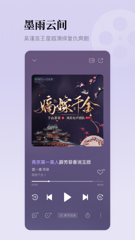 懒人听书解锁版永久免费2024版