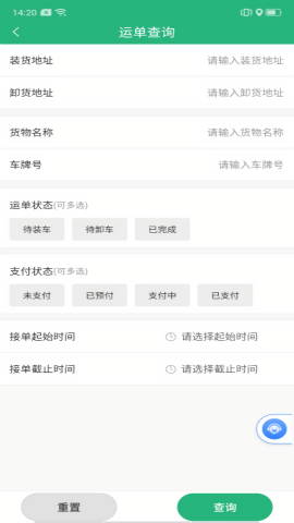 运销宝司机端最新版