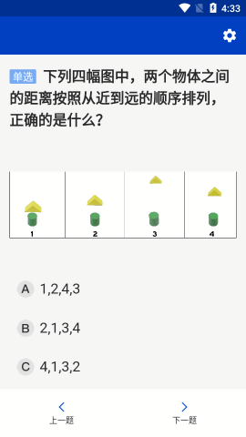 三力测试模拟考试免费版