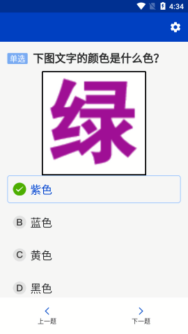 三力测试模拟考试免费版