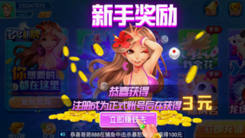 多多棋牌最新安卓版