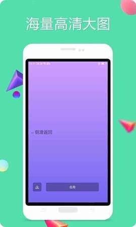 纯色壁纸高清全屏版