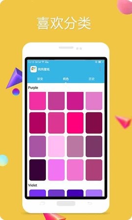 纯色壁纸高清全屏版