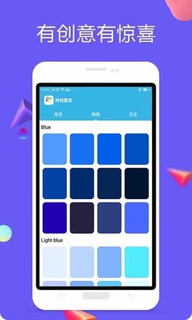 纯色壁纸高清全屏版