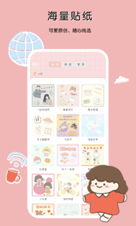 豹小贝手账免费版