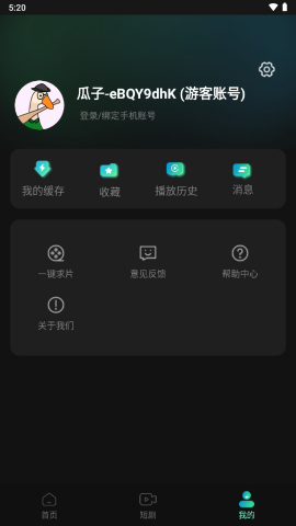 瓜子影视