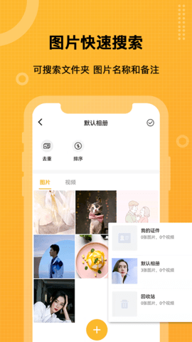 坚果隐藏pro版最新版本