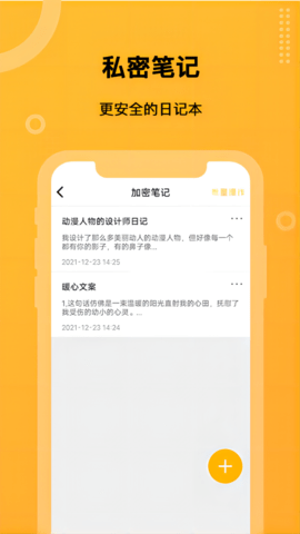 坚果隐藏pro版最新版本