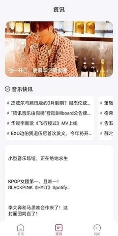 畅听免费音乐安卓版手机版