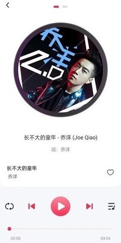 畅听免费音乐安卓版手机版