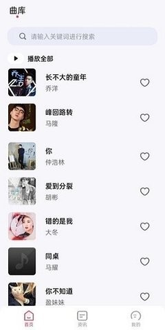 畅听免费音乐安卓版手机版