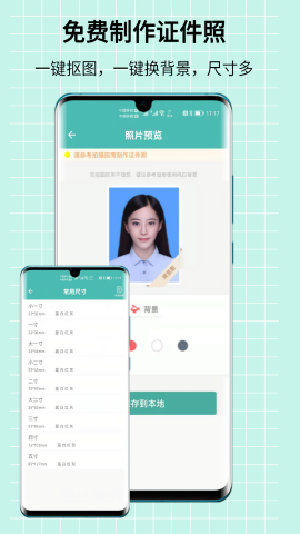 图片压缩王去广告版