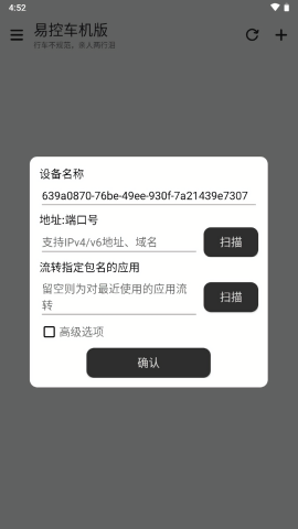 比亚迪易控车机版