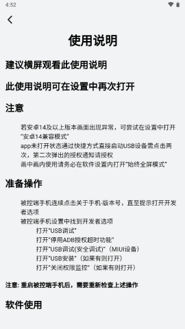比亚迪易控车机版