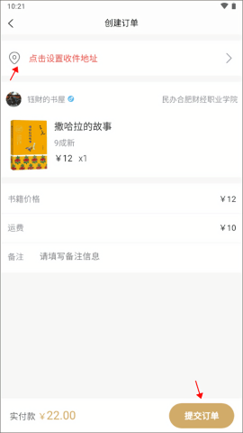 旧书街二手书店手机版