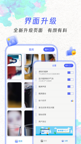 一键截屏去广告版