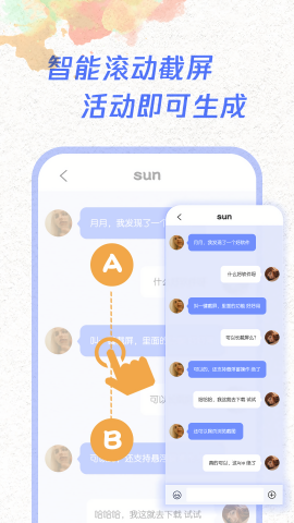 一键截屏去广告版