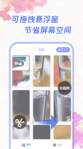 一键截屏去广告版