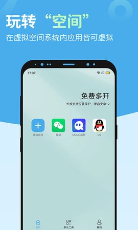 多开兔1.1.6版本