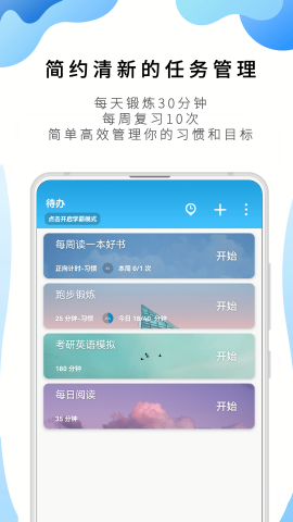 番茄ToDo社区官方版
