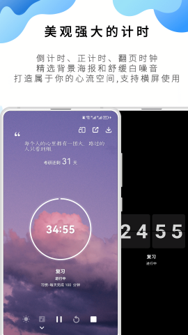 番茄ToDo社区官方版