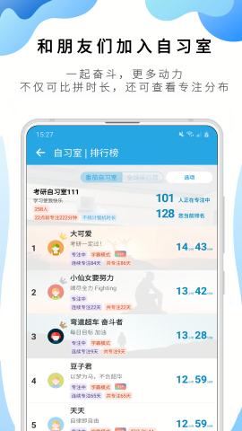 番茄ToDo社区官方版