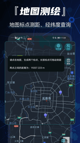 互动3D街景地图免费版