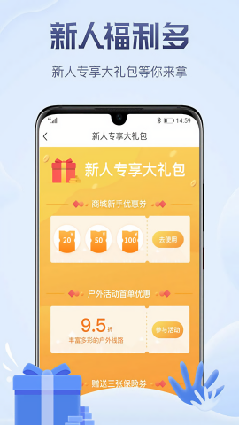 两步路户外助手v6.6.6安卓版
