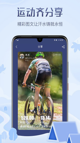 两步路户外助手v6.6.6安卓版