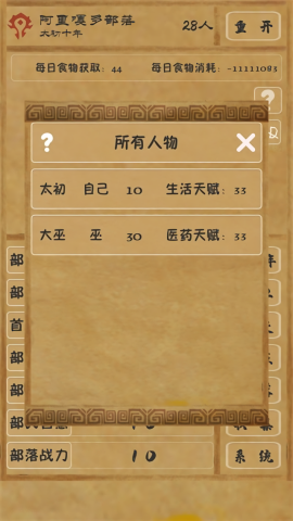 文明起源