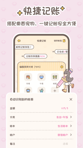 小贝记账自动记账手机版