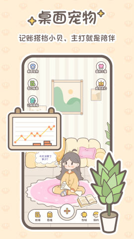 小贝记账自动记账手机版