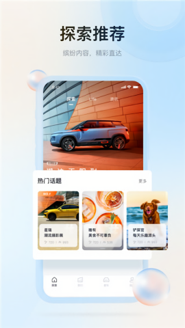吉利汽车远程控制app