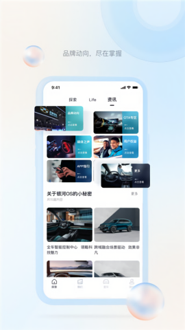 吉利汽车远程控制app