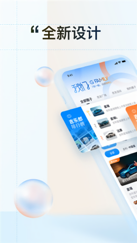 吉利汽车远程控制app