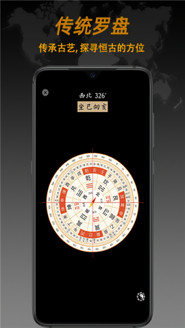 全能指南针去广告版