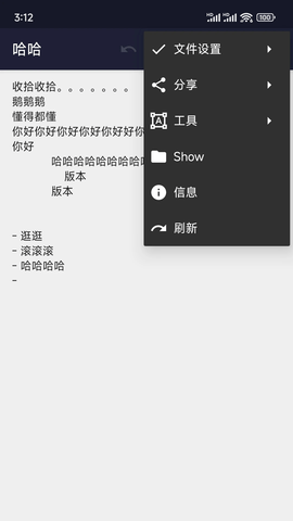 txt编辑器安卓版