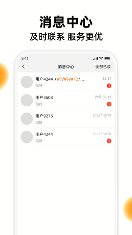 橙子校园商家版