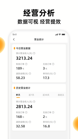 橙子校园商家版