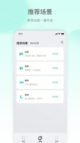 公牛智家