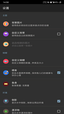 鱼池动态壁纸1.88已付费版