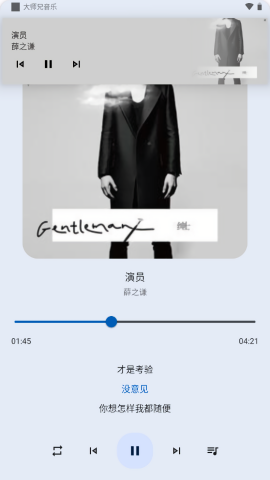 大师兄音乐2024最新版