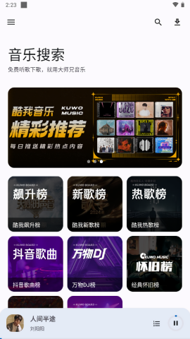 大师兄音乐2024最新版