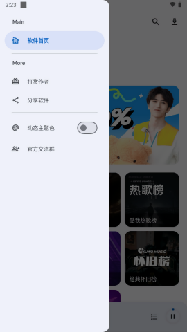 大师兄音乐2024最新版