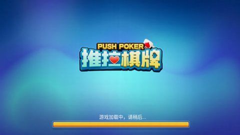 推拉6.1.0官方正版