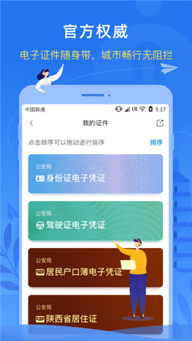 i西安查房产app