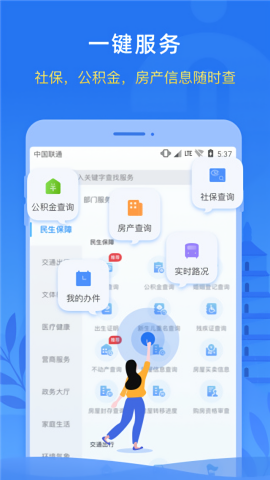 i西安查房产app