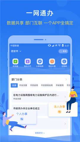 i西安查房产app