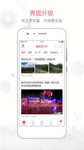 融水好门户招聘app